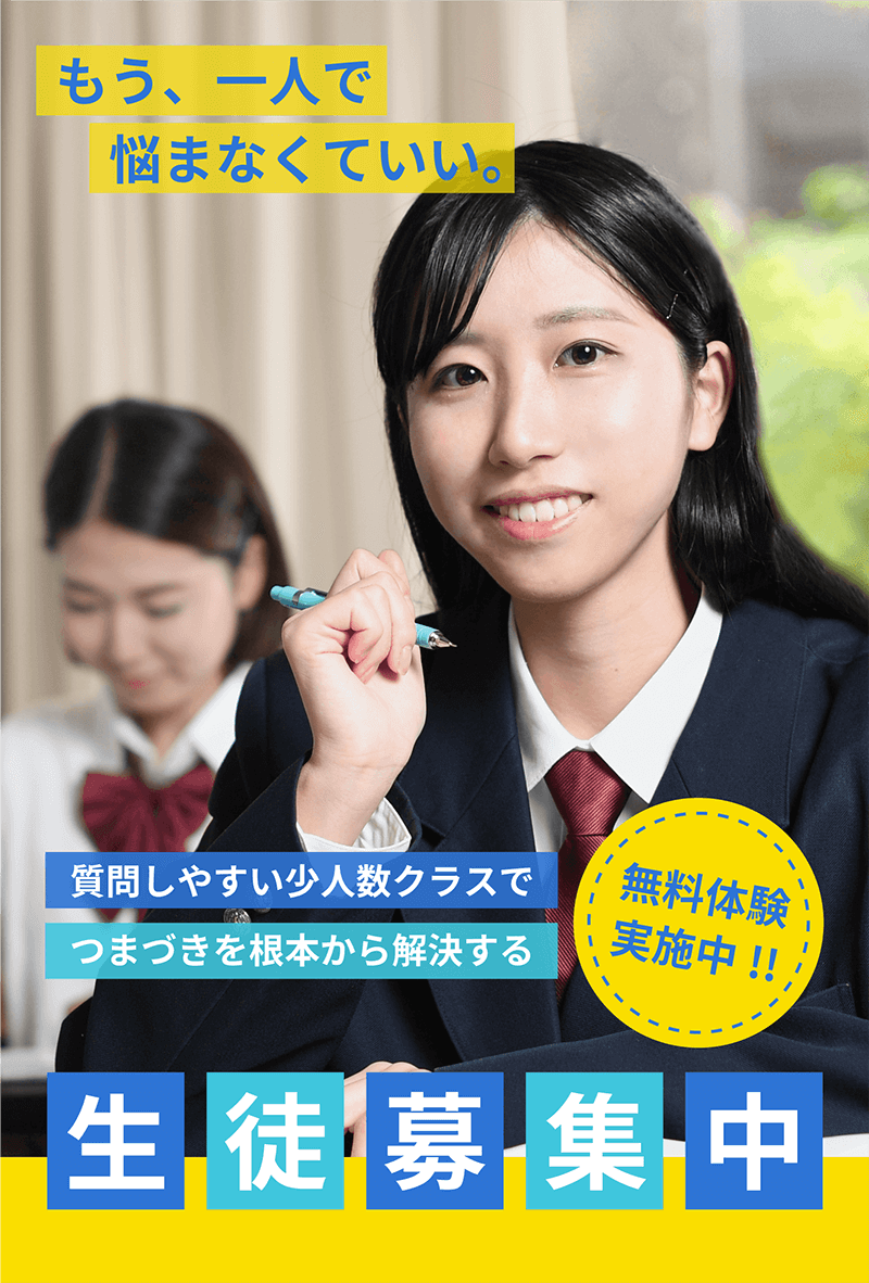 桑本学習塾 メインビジュアル